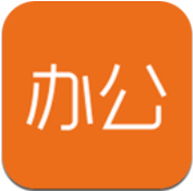 橙子办公app下载_橙子办公app最新版免费下载
