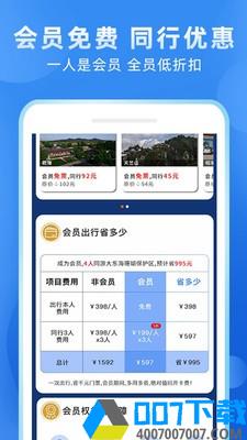 游三秦app下载_游三秦app最新版免费下载