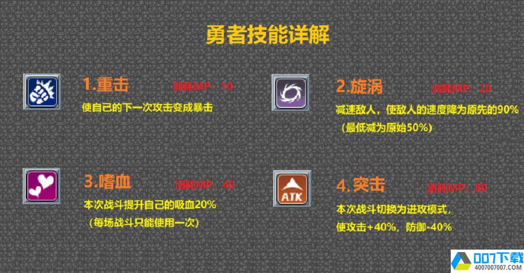 魔塔勇者app下载_魔塔勇者app最新版免费下载