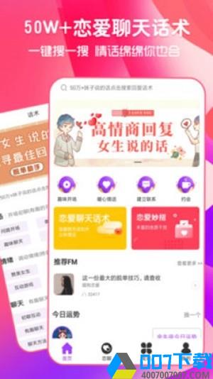 猫狗恋爱app下载_猫狗恋爱app最新版免费下载