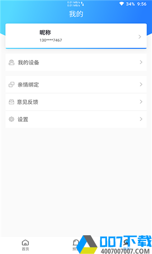 云智测健app下载_云智测健app最新版免费下载