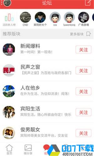 宾阳吧最新版app下载_宾阳吧最新版app最新版免费下载