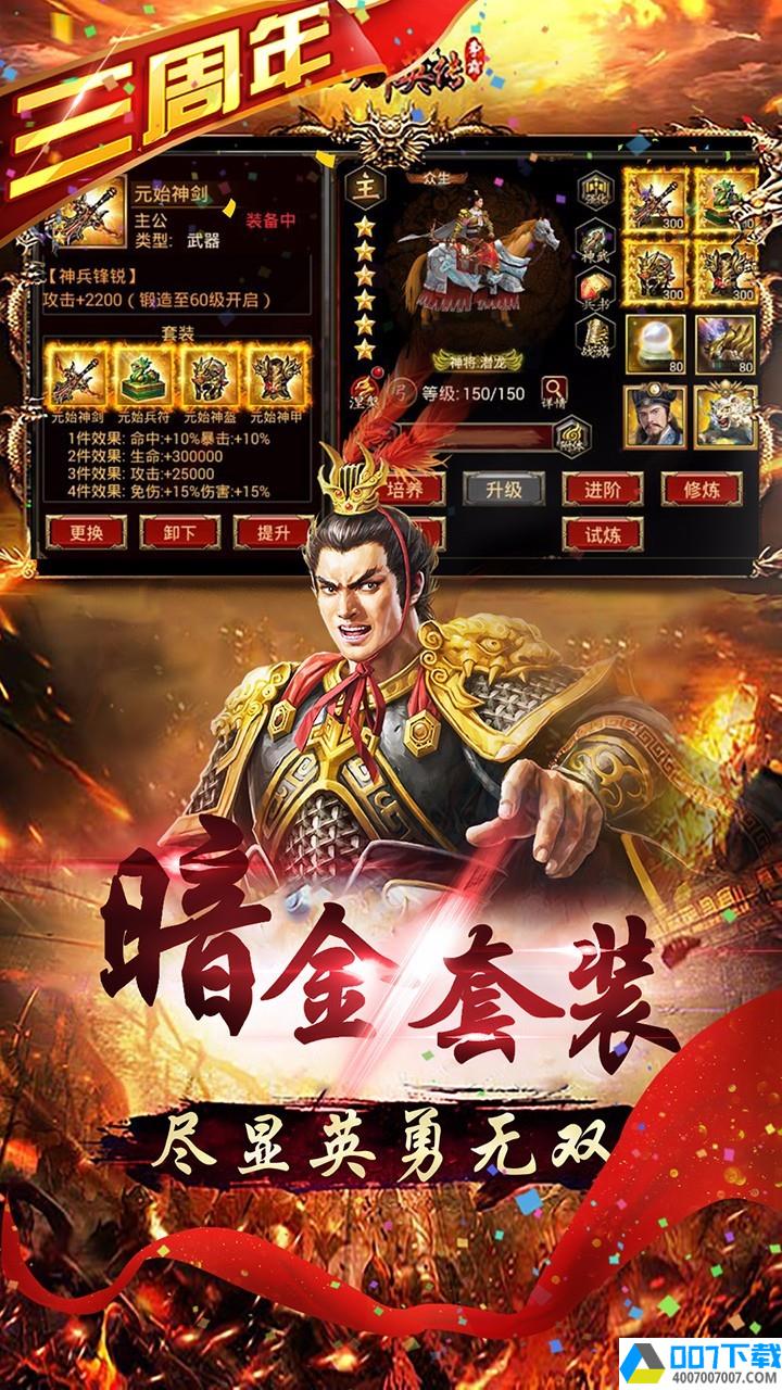 三国群英传争霸app下载_三国群英传争霸app最新版免费下载