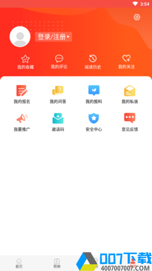 冀云文安app下载_冀云文安app最新版免费下载