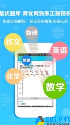 相互作业app下载_相互作业app最新版免费下载