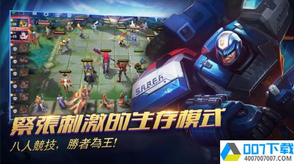 传奇5V5自走棋app下载_传奇5V5自走棋app最新版免费下载