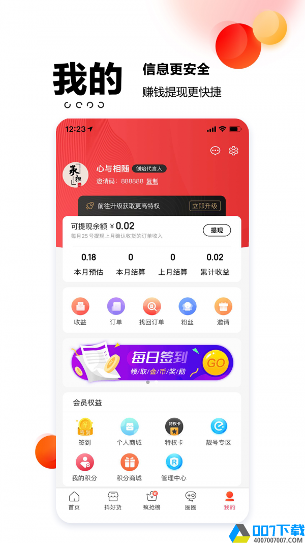 闹货鲸选app下载_闹货鲸选app最新版免费下载