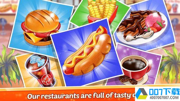 烹制餐厅帝国app下载_烹制餐厅帝国app最新版免费下载
