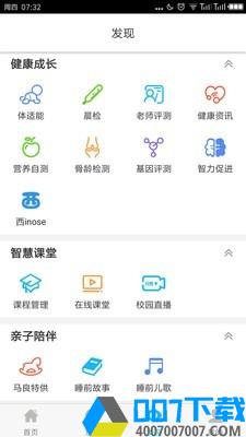 新马良appapp下载_新马良appapp最新版免费下载