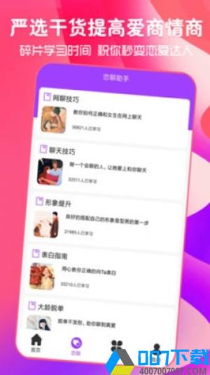 猫狗恋爱app下载_猫狗恋爱app最新版免费下载