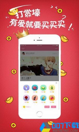 小草莓app下载_小草莓app最新版免费下载