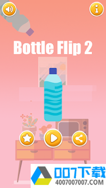 BottleFlip2app下载_BottleFlip2app最新版免费下载