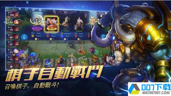 传奇5V5自走棋app下载_传奇5V5自走棋app最新版免费下载