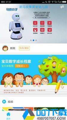 新马良appapp下载_新马良appapp最新版免费下载