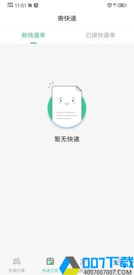 吾乃导骑手app下载_吾乃导骑手app最新版免费下载