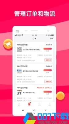 团拼拼app下载_团拼拼app最新版免费下载