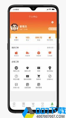 万农智慧app下载_万农智慧app最新版免费下载
