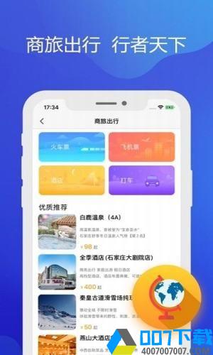 铁亿app下载_铁亿app最新版免费下载