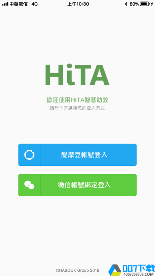 HiTA3app下载_HiTA3app最新版免费下载