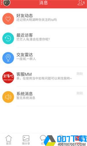 宾阳吧最新版app下载_宾阳吧最新版app最新版免费下载
