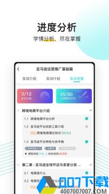 无忧上app下载_无忧上app最新版免费下载