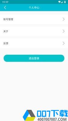 青松业主app下载_青松业主app最新版免费下载