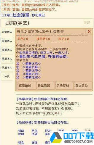 夺宝江湖app下载_夺宝江湖app最新版免费下载