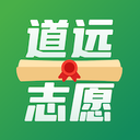道远志愿app下载_道远志愿app最新版免费下载