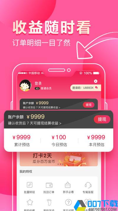 桃花猫app下载_桃花猫app最新版免费下载