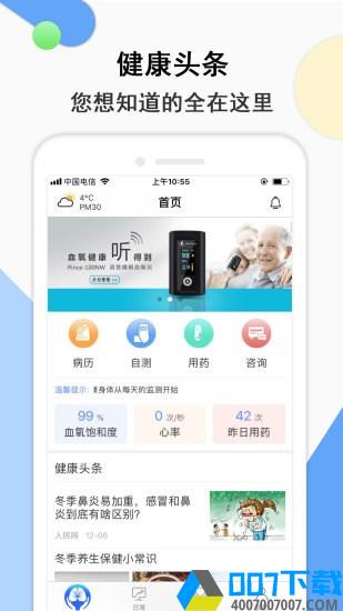 共呼吸app下载_共呼吸app最新版免费下载