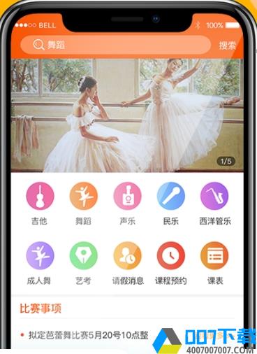 艺筱时app下载_艺筱时app最新版免费下载