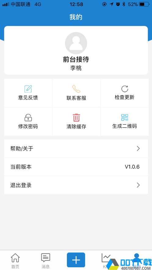 广三菱通app下载_广三菱通app最新版免费下载