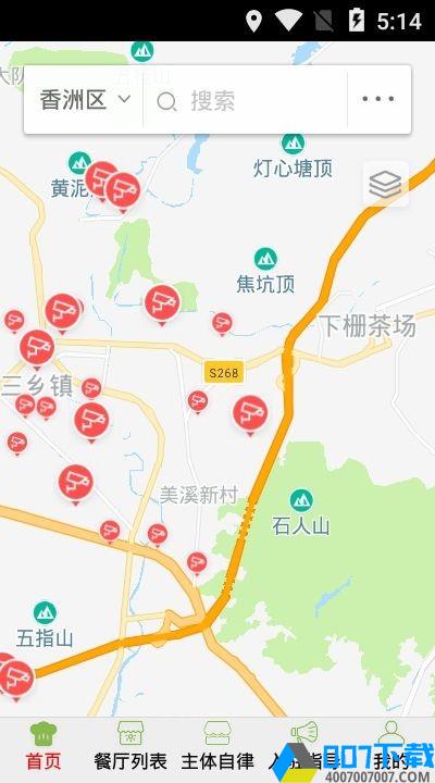 香洲食安app下载_香洲食安app最新版免费下载