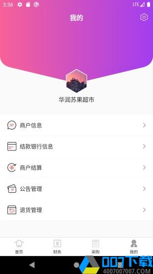 客恋宝商户版app下载_客恋宝商户版app最新版免费下载
