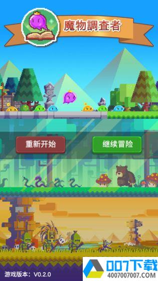 魔物调查者app下载_魔物调查者app最新版免费下载