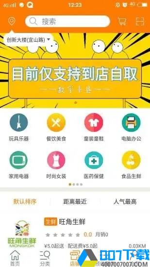 数字丰县app下载_数字丰县app最新版免费下载