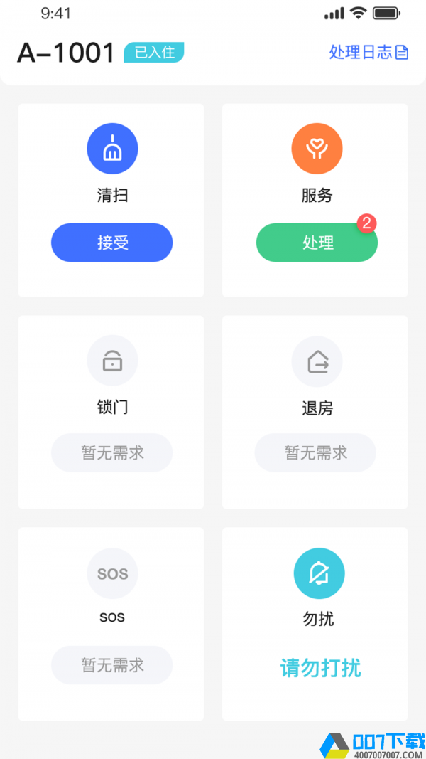 小萨帮手app下载_小萨帮手app最新版免费下载
