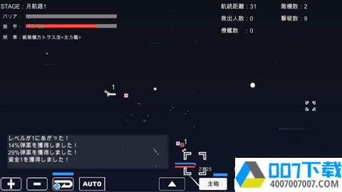 宇宙战舰物语app下载_宇宙战舰物语app最新版免费下载