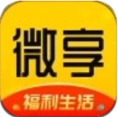 微享生活app下载_微享生活app最新版免费下载
