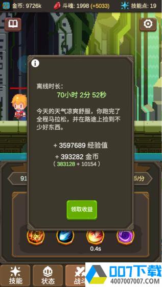 魔物调查者app下载_魔物调查者app最新版免费下载