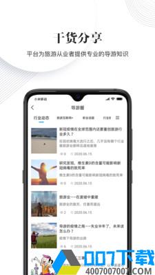樱桃旅游app下载_樱桃旅游app最新版免费下载