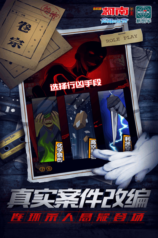 名侦探柯南绀青之拳app下载_名侦探柯南绀青之拳app最新版免费下载