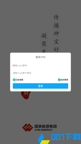 i神宝app下载_i神宝app最新版免费下载