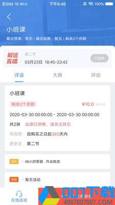 集能教育app下载_集能教育app最新版免费下载