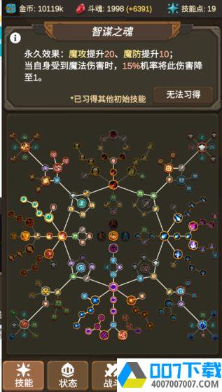 魔物调查者app下载_魔物调查者app最新版免费下载