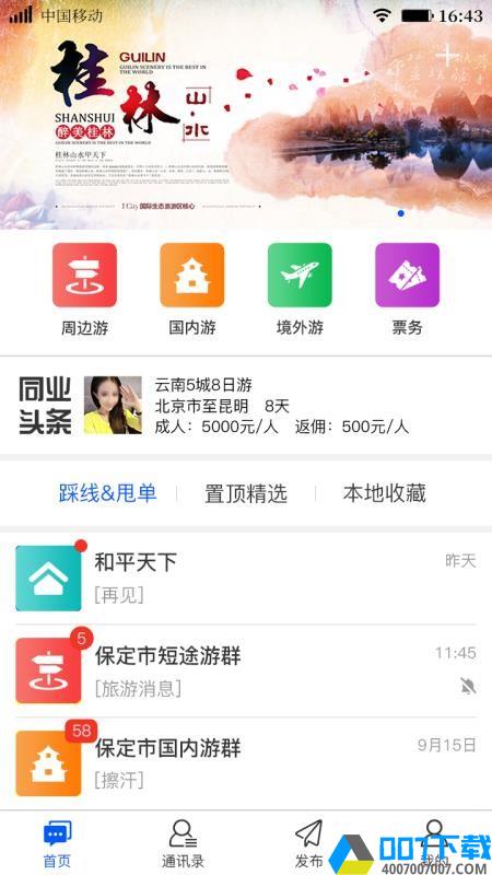 百行同业appapp下载_百行同业appapp最新版免费下载