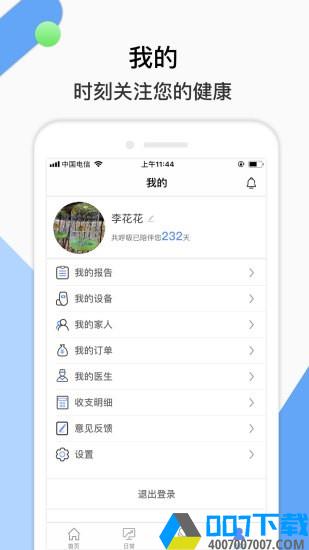 共呼吸app下载_共呼吸app最新版免费下载