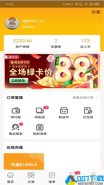 餐饮好帮手app下载_餐饮好帮手app最新版免费下载