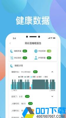 医心管家app下载_医心管家app最新版免费下载