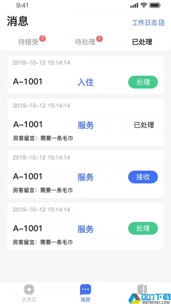 小萨帮手app下载_小萨帮手app最新版免费下载